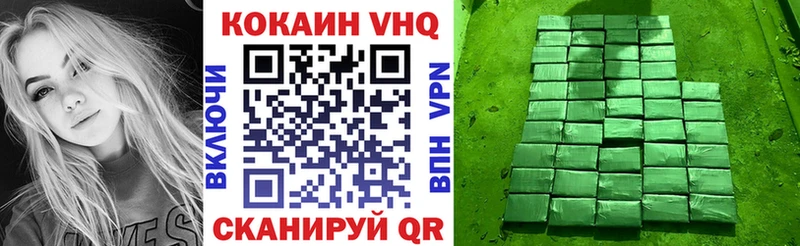 COCAIN Колумбийский Благовещенск