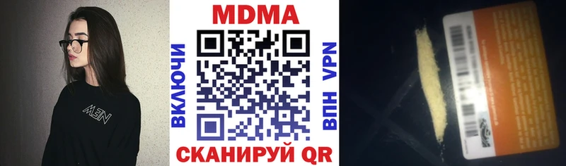 МДМА crystal  Купить где  Благовещенск 