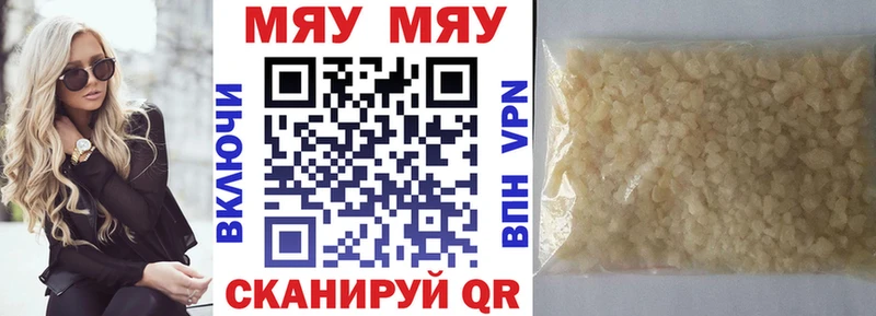 Меф mephedrone Купить закладки Благовещенск